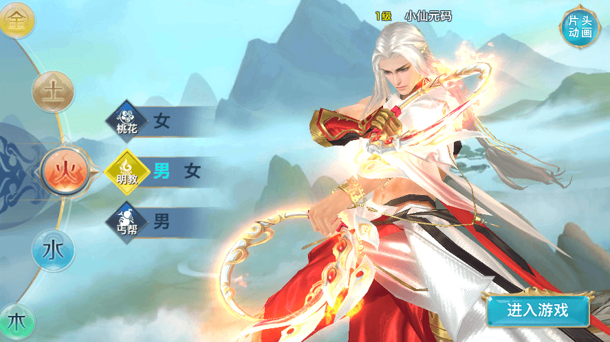 【新剑侠明教版】最新整理新剑侠明教版本+VM一键端+Linux学习手工端+语音视频教程+GM充值物品后台+小仙亲测 精品手游 第1张-小仙元码
