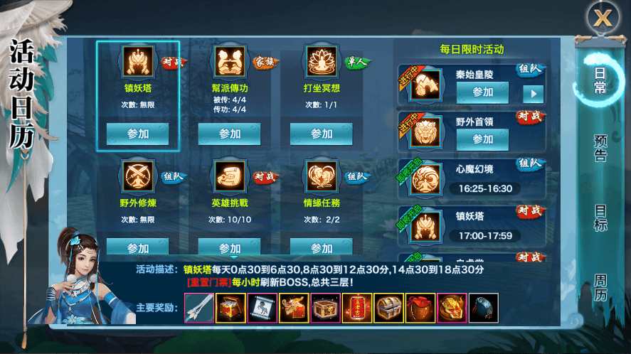 【新剑侠明教版】最新整理新剑侠明教版本+VM一键端+Linux学习手工端+语音视频教程+GM充值物品后台+小仙亲测 精品手游 第10张-小仙元码