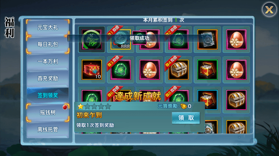 【新剑侠明教版】最新整理新剑侠明教版本+VM一键端+Linux学习手工端+语音视频教程+GM充值物品后台+小仙亲测 精品手游 第11张-小仙元码