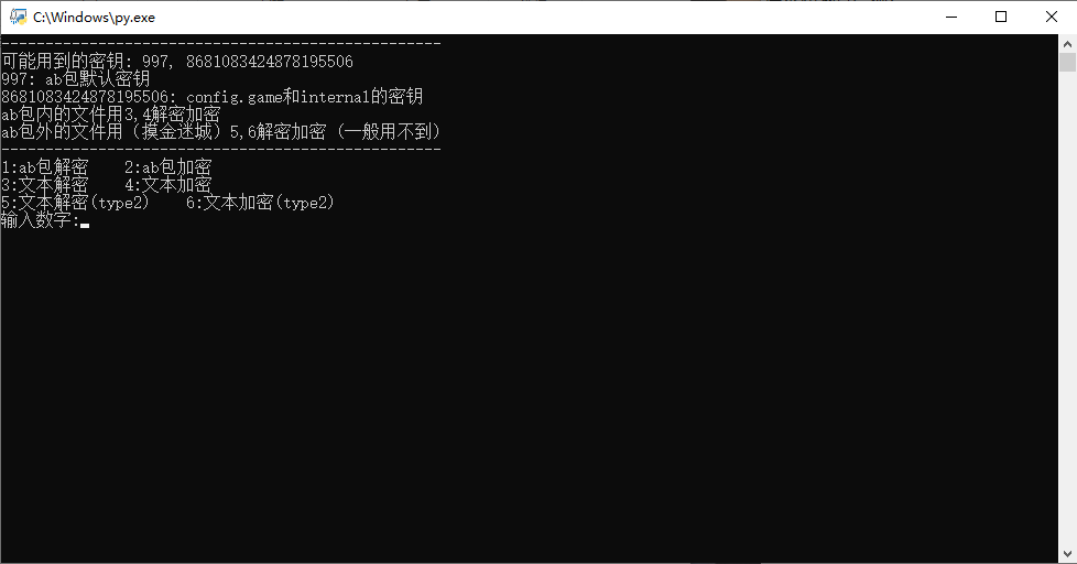 【解密工具】天龙荣耀-摸金迷城加解密工具+语音视频教程 二开编辑 第1张-小仙元码