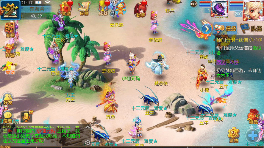 【MT3换皮梦幻】MT3梦幻超变诛仙第二季版+VM一键端+语音架设视频+Linux学习手工端+GM授权物品后台+小仙亲测 精品手游 第2张-小仙元码