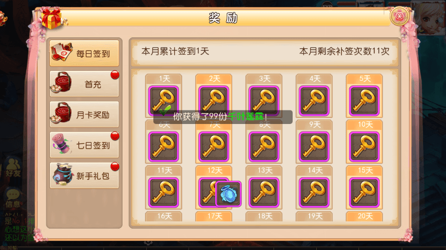 【MT3换皮梦幻】MT3梦幻超变诛仙第二季版+VM一键端+语音架设视频+Linux学习手工端+GM授权物品后台+小仙亲测 精品手游 第4张-小仙元码