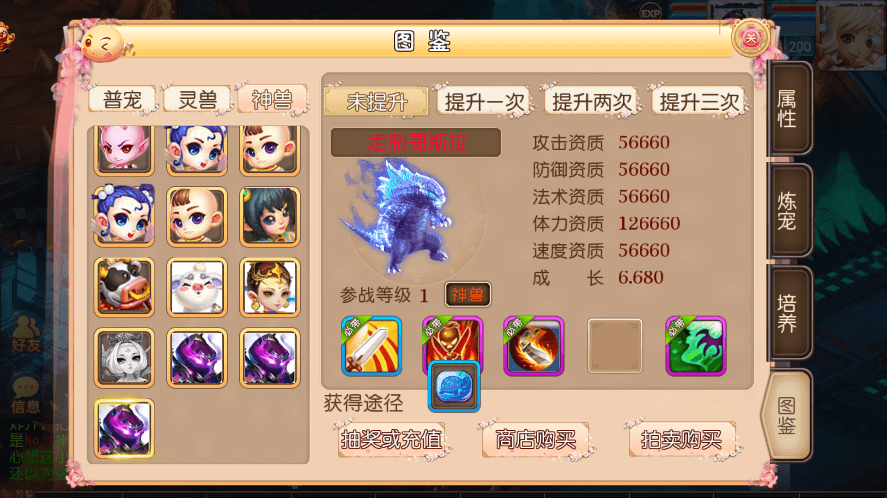 【MT3换皮梦幻】MT3梦幻超变诛仙第二季版+VM一键端+语音架设视频+Linux学习手工端+GM授权物品后台+小仙亲测 精品手游 第6张-小仙元码