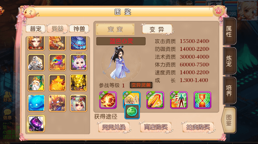 【MT3换皮梦幻】MT3梦幻超变诛仙第二季版+VM一键端+语音架设视频+Linux学习手工端+GM授权物品后台+小仙亲测 精品手游 第7张-小仙元码
