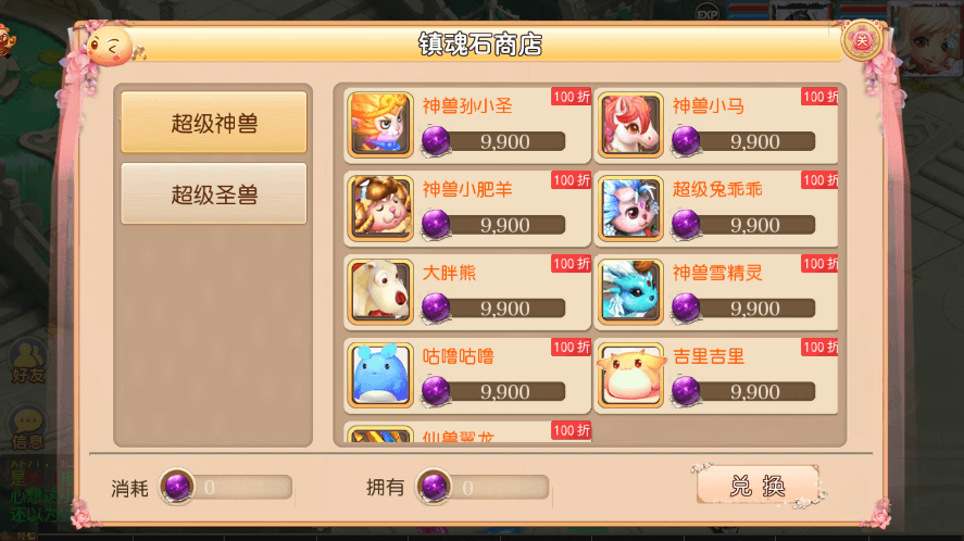 【MT3换皮梦幻】MT3梦幻超变诛仙第二季版+VM一键端+语音架设视频+Linux学习手工端+GM授权物品后台+小仙亲测 精品手游 第8张-小仙元码