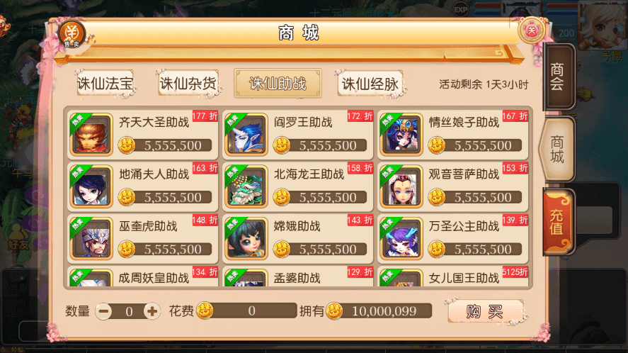 【MT3换皮梦幻】MT3梦幻超变诛仙第二季版+VM一键端+语音架设视频+Linux学习手工端+GM授权物品后台+小仙亲测 精品手游 第9张-小仙元码