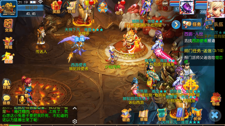【MT3换皮梦幻】MT3梦幻超变诛仙第二季版+VM一键端+语音架设视频+Linux学习手工端+GM授权物品后台+小仙亲测 精品手游 第10张-小仙元码