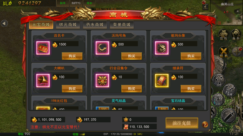 【幽冥传奇】2023新版本幽冥盛世三职业+视频教程+安卓端+GM充值物品后台+小仙亲测 精品手游 第5张-小仙元码