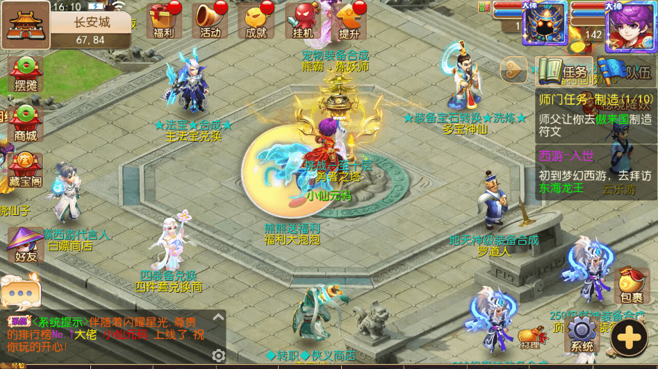 【MT3换皮梦幻】MT3梦幻帝释版+VM一键端+语音架设视频+Linux学习手工端+GM授权物品后台+小仙亲测 精品手游 第1张-小仙元码
