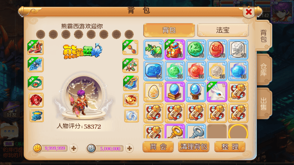 【MT3换皮梦幻】MT3梦幻帝释版+VM一键端+语音架设视频+Linux学习手工端+GM授权物品后台+小仙亲测 精品手游 第8张