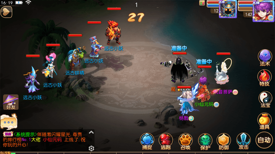 【MT3换皮梦幻】MT3梦幻帝释版+VM一键端+语音架设视频+Linux学习手工端+GM授权物品后台+小仙亲测 精品手游 第11张