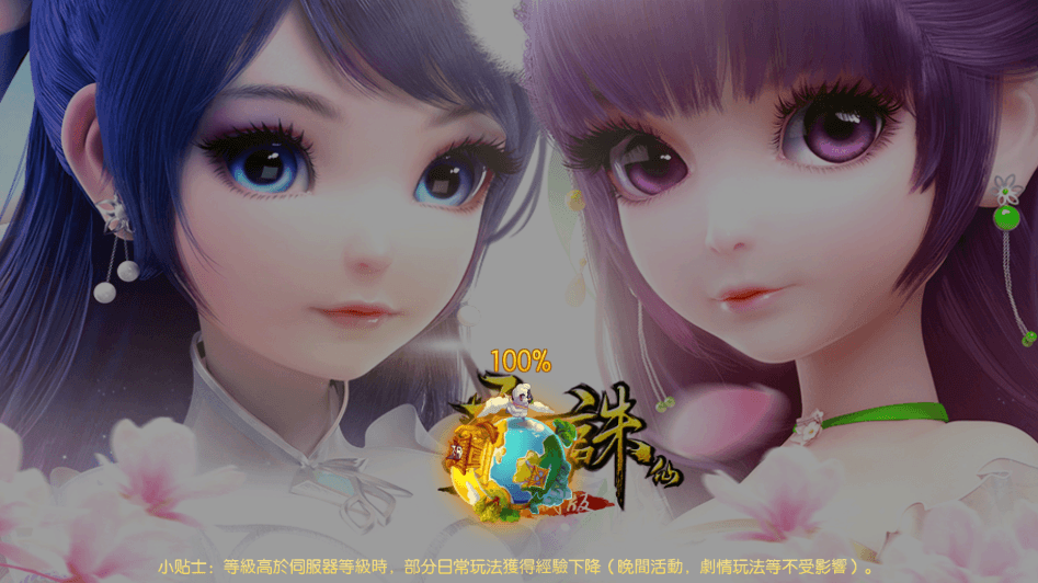 【明眸梦诛】Q萌回合梦幻明眸9职业VM一键端+Linux学习手工服务端+GM后台+视频教程+小仙亲测 精品手游 第1张-小仙元码