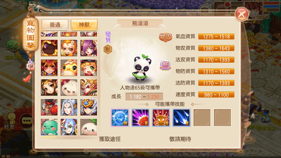 【明眸梦诛】Q萌回合梦幻明眸9职业VM一键端+Linux学习手工服务端+GM后台+视频教程+小仙亲测 精品手游 第6张-小仙元码