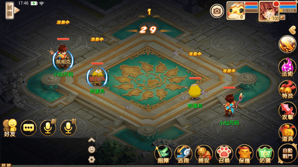 【明眸梦诛】Q萌回合梦幻明眸9职业VM一键端+Linux学习手工服务端+GM后台+视频教程+小仙亲测 精品手游 第7张-小仙元码