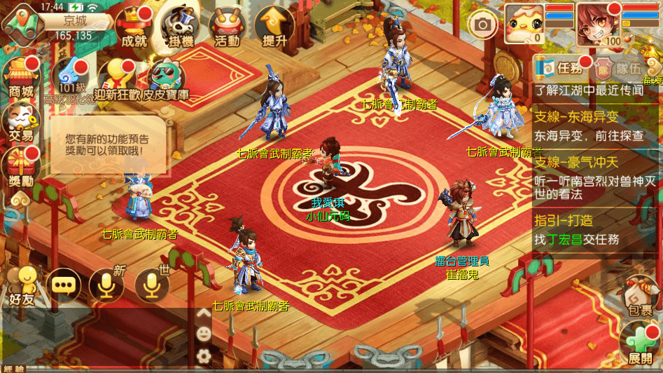 【明眸梦诛】Q萌回合梦幻明眸9职业VM一键端+Linux学习手工服务端+GM后台+视频教程+小仙亲测 精品手游 第9张-小仙元码