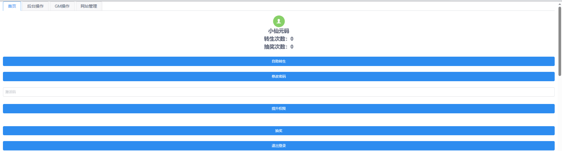 【明眸梦诛】Q萌回合梦幻明眸9职业VM一键端+Linux学习手工服务端+GM后台+视频教程+小仙亲测 精品手游 第10张-小仙元码
