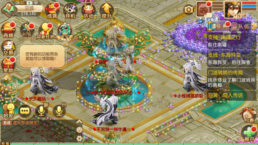 【虚无梦诛】Q萌回合梦幻13职业虚无梦诛微变VM一键端+Linux学习手工服务端+GM后台+视频教程+小仙亲测 精品手游 第1张-小仙元码