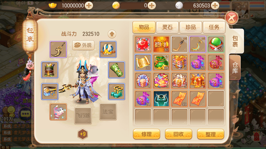 【虚无梦诛】Q萌回合梦幻13职业虚无梦诛微变VM一键端+Linux学习手工服务端+GM后台+视频教程+小仙亲测 精品手游 第3张-小仙元码