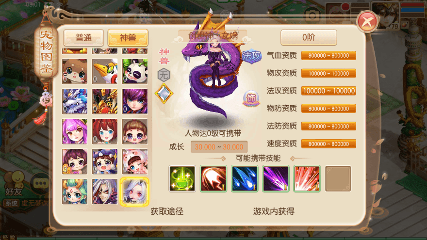 【虚无梦诛】Q萌回合梦幻13职业虚无梦诛微变VM一键端+Linux学习手工服务端+GM后台+视频教程+小仙亲测 精品手游 第4张-小仙元码