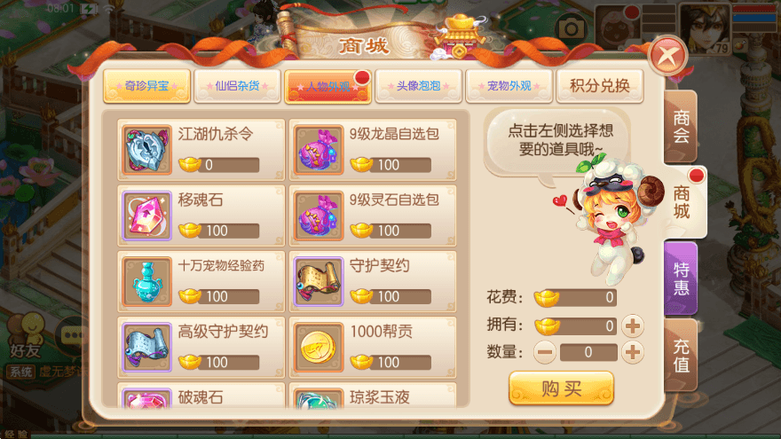 【虚无梦诛】Q萌回合梦幻13职业虚无梦诛微变VM一键端+Linux学习手工服务端+GM后台+视频教程+小仙亲测 精品手游 第6张-小仙元码