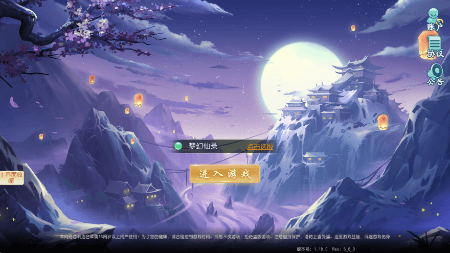 【爆肝白娘子】最新整理爆肝白娘子版本+VM一键既玩端+Linux学习手工端+安卓苹果+GM物品充值后台+小仙亲测 精品手游 第1张-小仙元码