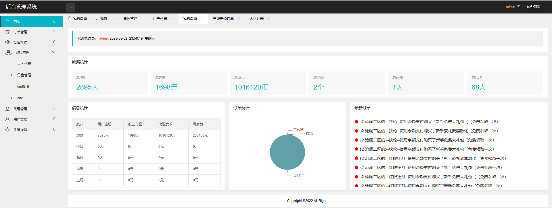 【沧澜大陆】横版闯关手游沧澜大陆版本+VM一键端+Linux学习手工服务端+语音视频教程+运营后台+小仙亲测 精品手游 第11张