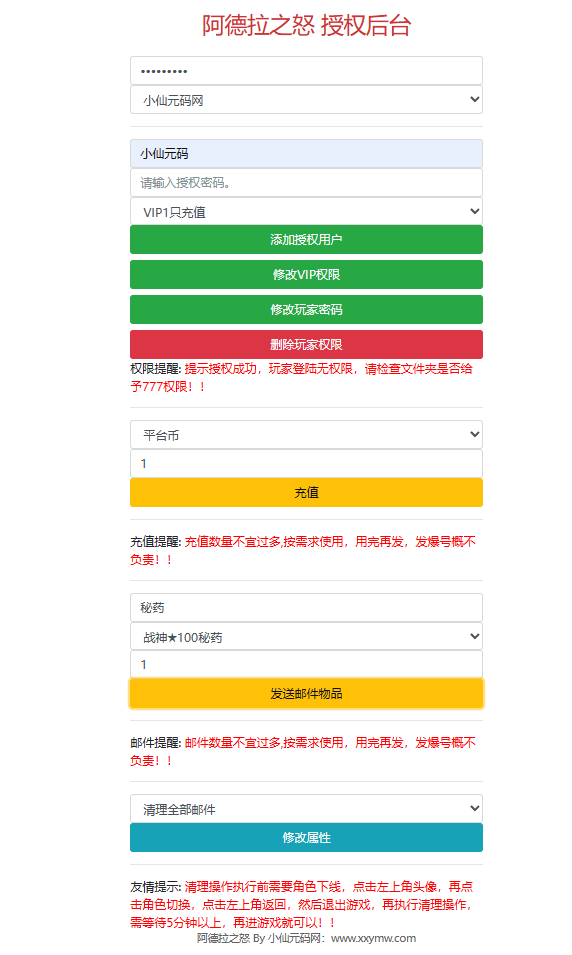 【勇闯阿拉德】横版闯关手游勇闯战神阿拉德VM一键端+Linux学习手工服务端+语音视频教程+运营后台+小仙亲测 精品手游 第18张