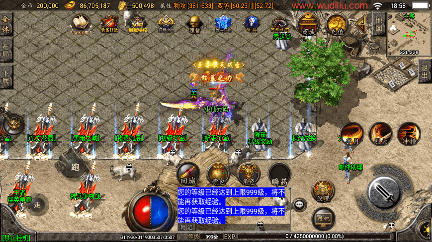 【战神引擎】1.80烽火传奇炎龙终极复古[白猪2]版本+语音视频教程+GM物品充值后台+小仙亲测 精品手游 第3张