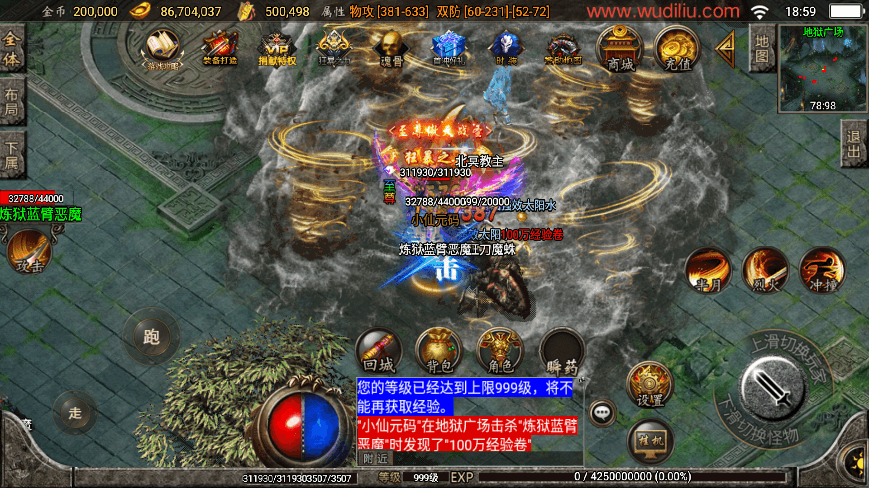 【战神引擎】1.80烽火传奇炎龙终极复古[白猪2]版本+语音视频教程+GM物品充值后台+小仙亲测 精品手游 第11张