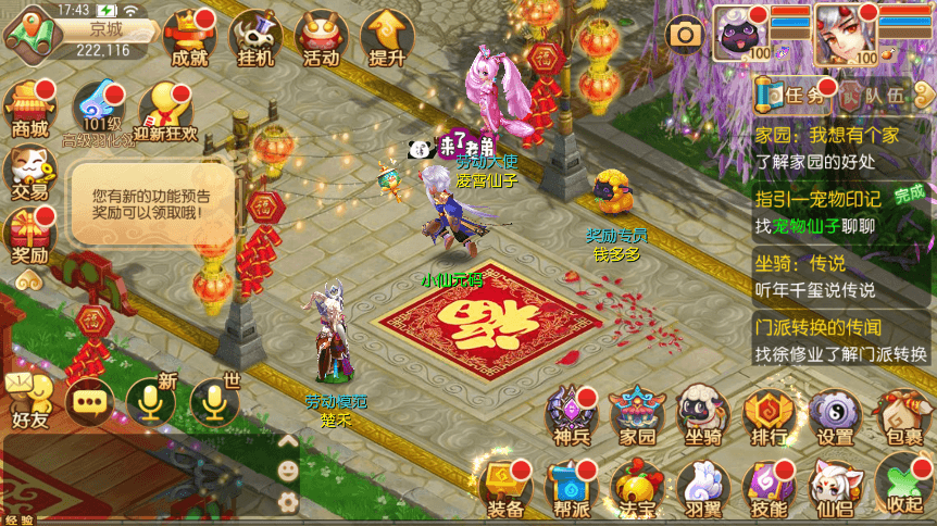 【神龙诛仙】Q萌回合梦幻12职业神龙诛仙VM一键端+Linux学习手工服务端+GM后台+视频教程+小仙亲测 精品手游 第8张