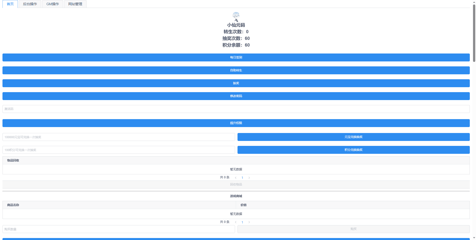 【神龙诛仙】Q萌回合梦幻12职业神龙诛仙VM一键端+Linux学习手工服务端+GM后台+视频教程+小仙亲测 精品手游 第10张