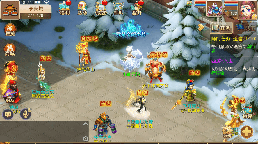 【MT3换皮梦幻】MT3换皮纵横西游版+VM一键端+语音架设视频+Linux学习手工端+GM授权物品后台+小仙亲测 精品手游 第1张-小仙元码