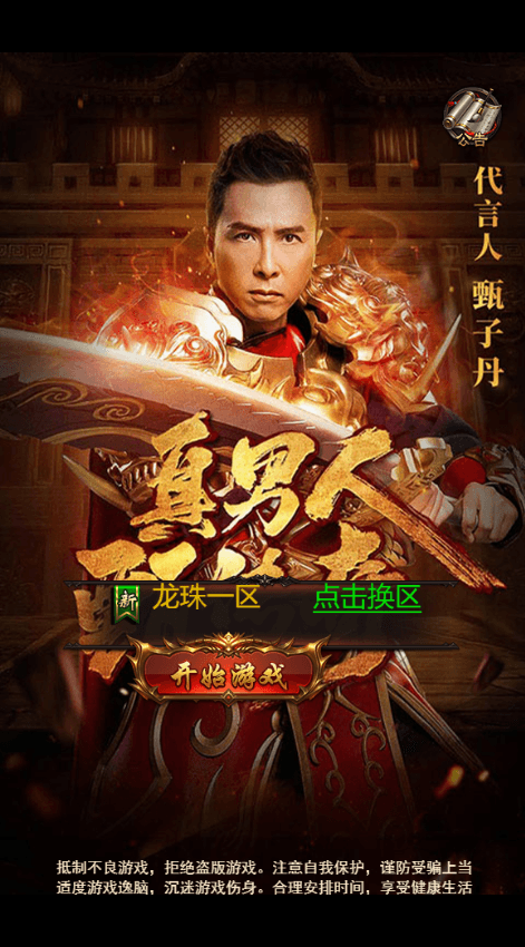 【雷霆传奇H5】三网雷霆H5之龙珠雷霆H5版本VM一键端+Linux学习手工端+通用视频教程+GM物品充值后台+小仙亲测 网页游戏 第1张-小仙元码