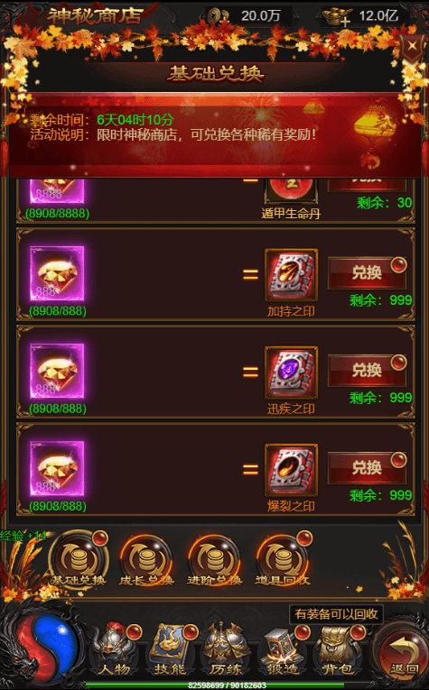 【雷霆传奇H5】三网雷霆H5之龙珠雷霆H5版本VM一键端+Linux学习手工端+通用视频教程+GM物品充值后台+小仙亲测 网页游戏 第11张