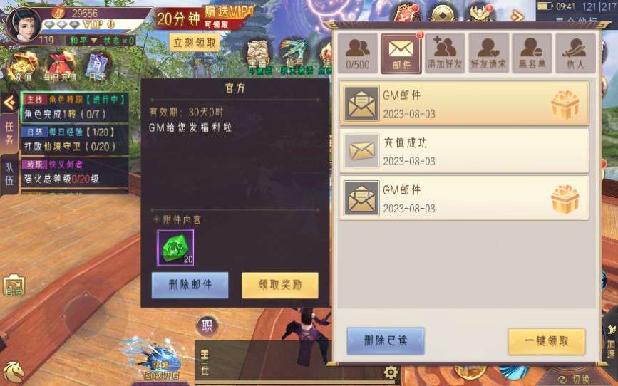 【逆剑苍穹2】唯美仙侠手游3D剑舞乾坤+九零独家制作-新版GM授权后台 后台源码 第2张