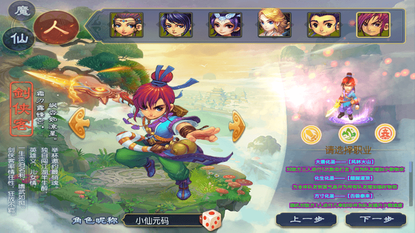 【MT3换皮梦幻】MT3梦西游版+VM一键端+语音架设视频+Linux学习手工端+GM授权物品后台+小仙亲测 精品手游 第2张-小仙元码