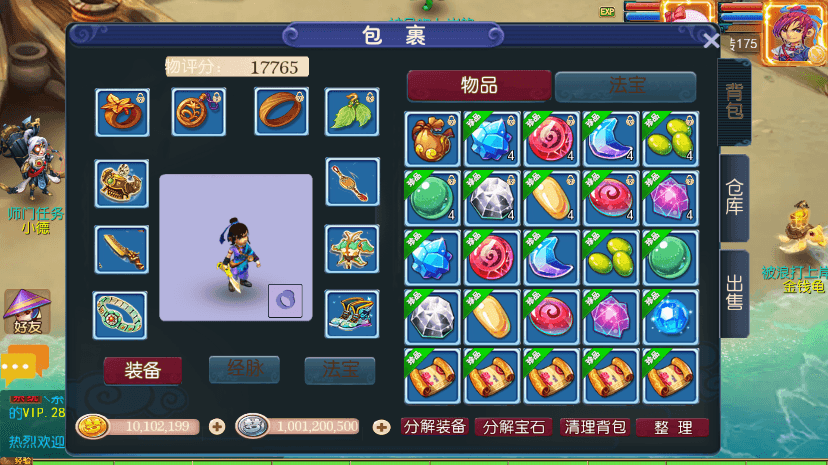 【MT3换皮梦幻】MT3梦西游版+VM一键端+语音架设视频+Linux学习手工端+GM授权物品后台+小仙亲测 精品手游 第3张-小仙元码