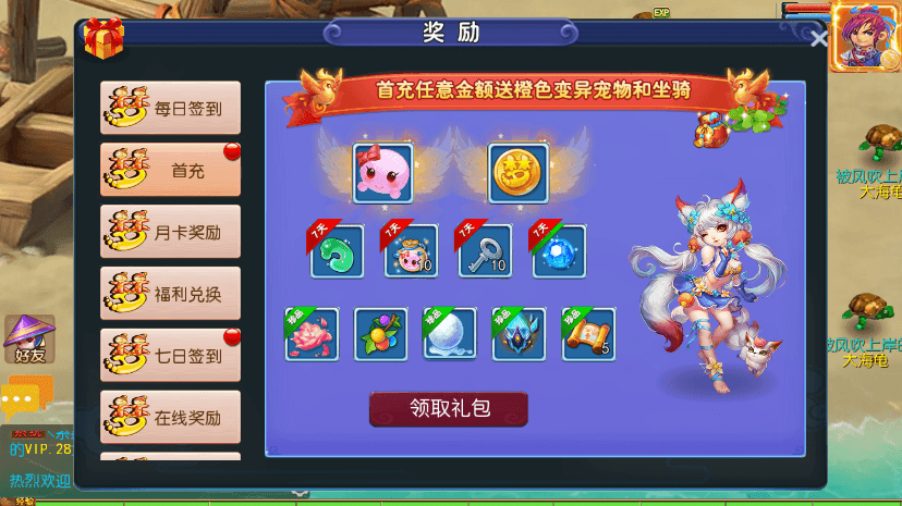 【MT3换皮梦幻】MT3梦西游版+VM一键端+语音架设视频+Linux学习手工端+GM授权物品后台+小仙亲测 精品手游 第5张-小仙元码