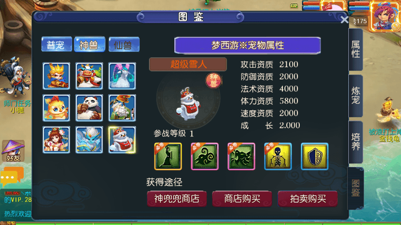 【MT3换皮梦幻】MT3梦西游版+VM一键端+语音架设视频+Linux学习手工端+GM授权物品后台+小仙亲测 精品手游 第8张-小仙元码