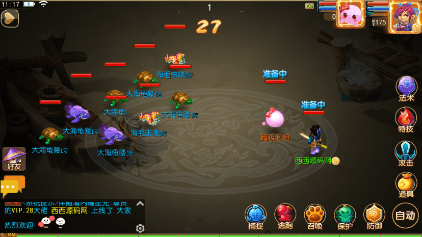 【MT3换皮梦幻】MT3梦西游版+VM一键端+语音架设视频+Linux学习手工端+GM授权物品后台+小仙亲测 精品手游 第12张-小仙元码