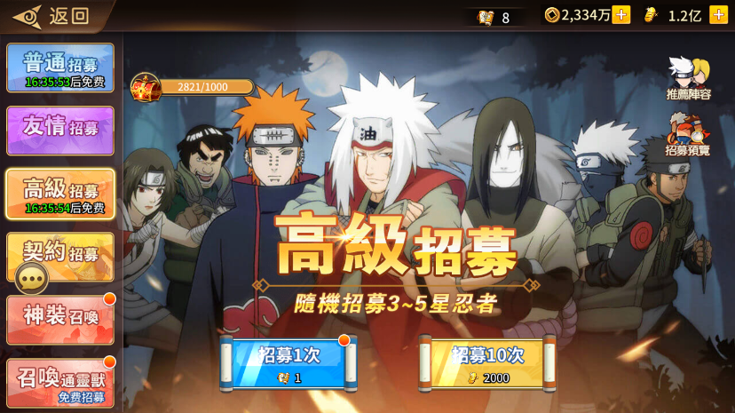 【火影忍界大战LR修复版】横版回合制卡牌火影忍界大战+VM一键端+Linux学习手工端+通用视频教程+GM充值物品后台+小仙亲测 精品手游 第4张-小仙元码