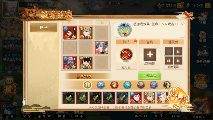 【火影忍界大战LR修复版】横版回合制卡牌火影忍界大战+VM一键端+Linux学习手工端+通用视频教程+GM充值物品后台+小仙亲测 精品手游 第8张-小仙元码