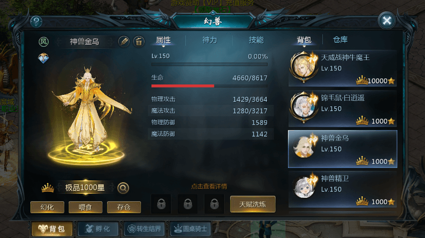【魔域互通】山海异兽之三海魔域版本+安卓PC互通版本+Win学习手工端+语音视频教程+本地验证+GM工具+小仙亲测 精品手游 第3张-小仙元码
