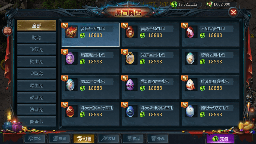 【魔域互通】山海异兽之三海魔域版本+安卓PC互通版本+Win学习手工端+语音视频教程+本地验证+GM工具+小仙亲测 精品手游 第5张-小仙元码