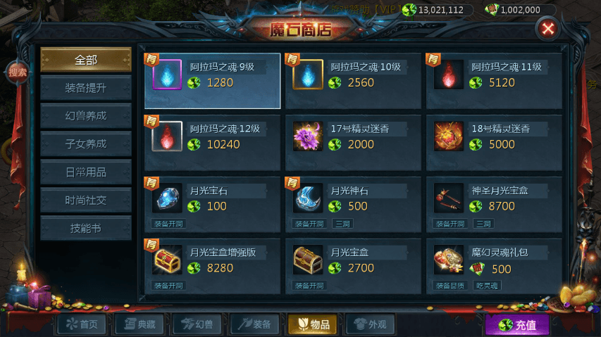 【魔域互通】山海异兽之三海魔域版本+安卓PC互通版本+Win学习手工端+语音视频教程+本地验证+GM工具+小仙亲测 精品手游 第6张-小仙元码
