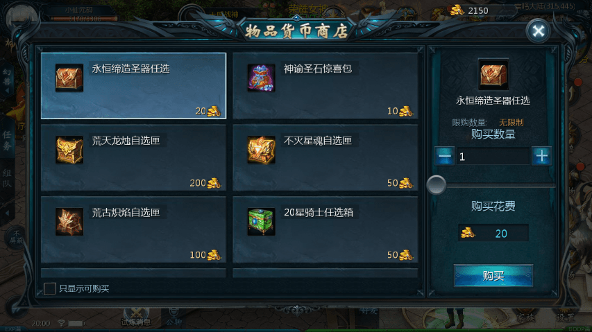 【魔域互通】山海异兽之三海魔域版本+安卓PC互通版本+Win学习手工端+语音视频教程+本地验证+GM工具+小仙亲测 精品手游 第8张-小仙元码