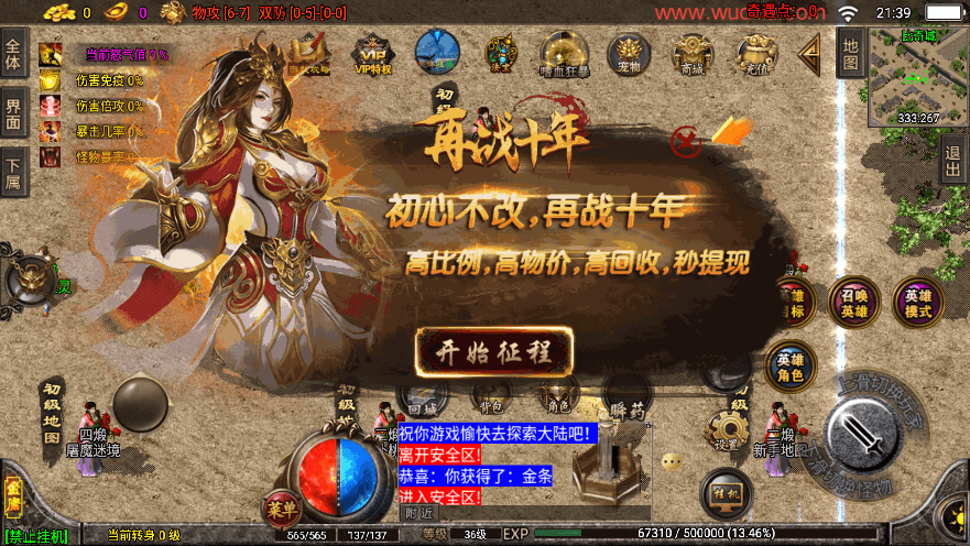 【战神引擎】魔改定制-单职业笑傲江湖第二季十六大陆神罗合击版+视频教程+GM物品充值后台+小仙亲测 精品手游 第3张-小仙元码