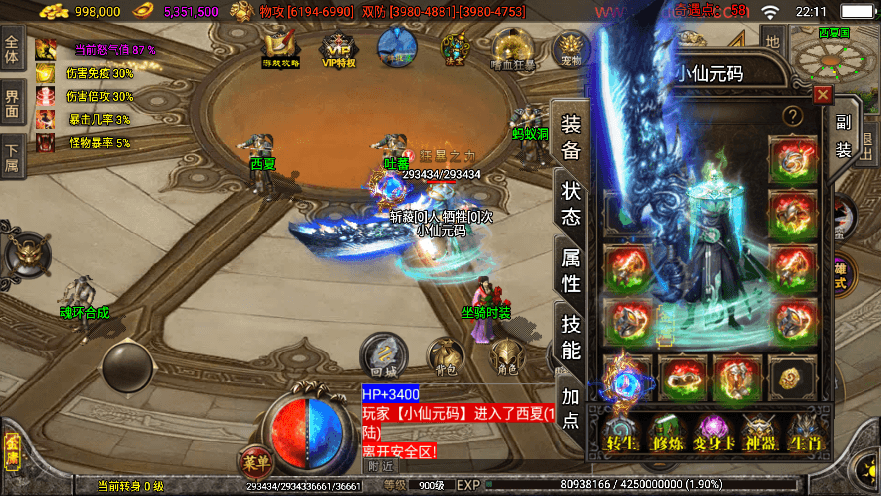 【战神引擎】魔改定制-单职业笑傲江湖第二季十六大陆神罗合击版+视频教程+GM物品充值后台+小仙亲测 精品手游 第1张-小仙元码