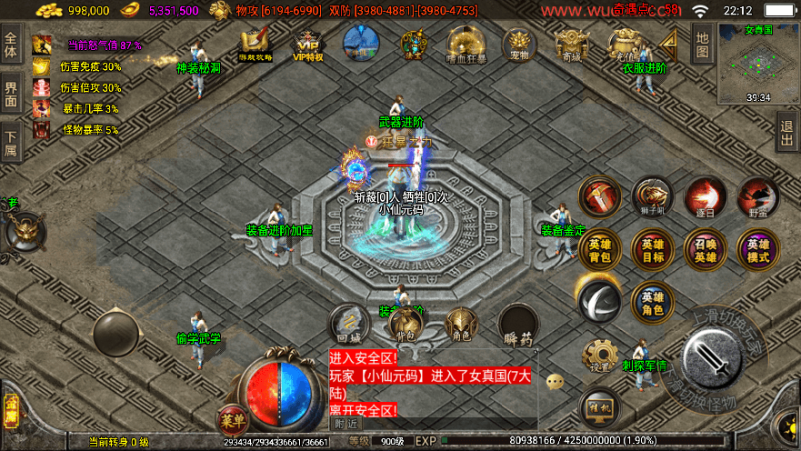 【战神引擎】魔改定制-单职业笑傲江湖第二季十六大陆神罗合击版+视频教程+GM物品充值后台+小仙亲测 精品手游 第9张-小仙元码