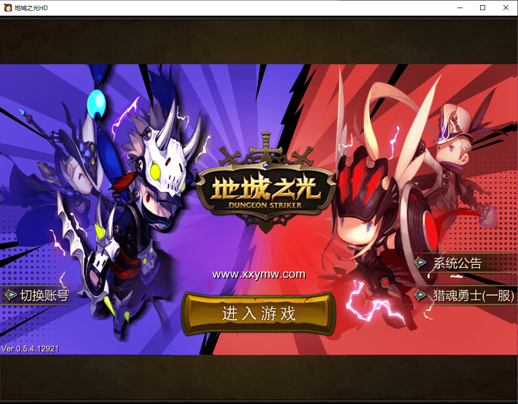 【地城之光HD】经典单机PC3D魔幻超级地城之光+视频教程+小仙亲测 端游单机 第1张-小仙元码
